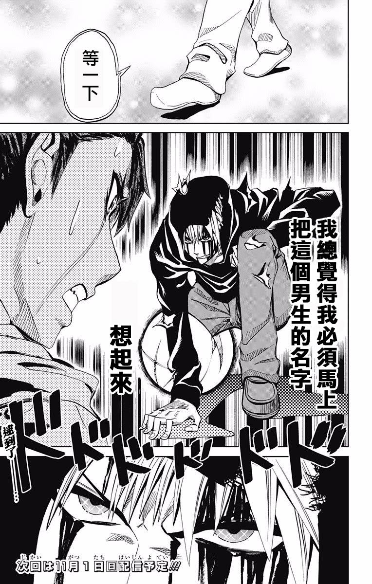 《Soul Catcher(s)》第73话 梦与希望、憧憬、勇气 第19页