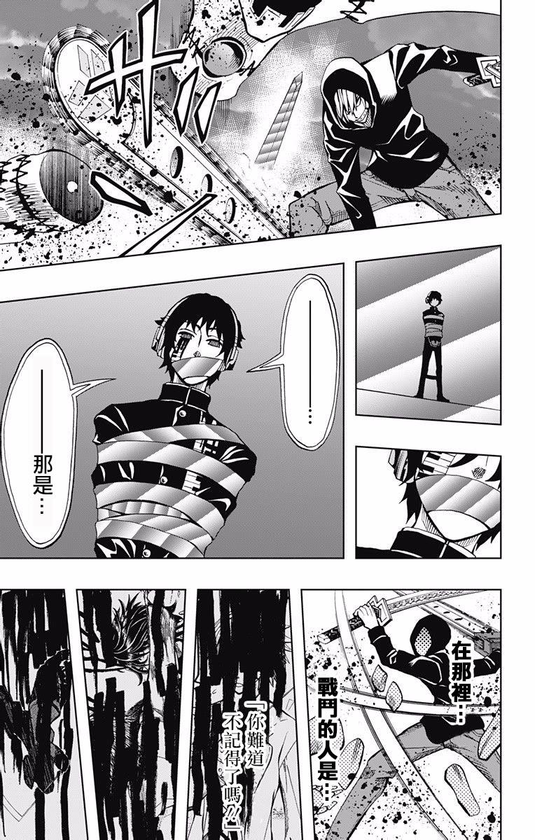 《Soul Catcher(s)》第73话 梦与希望、憧憬、勇气 第3页