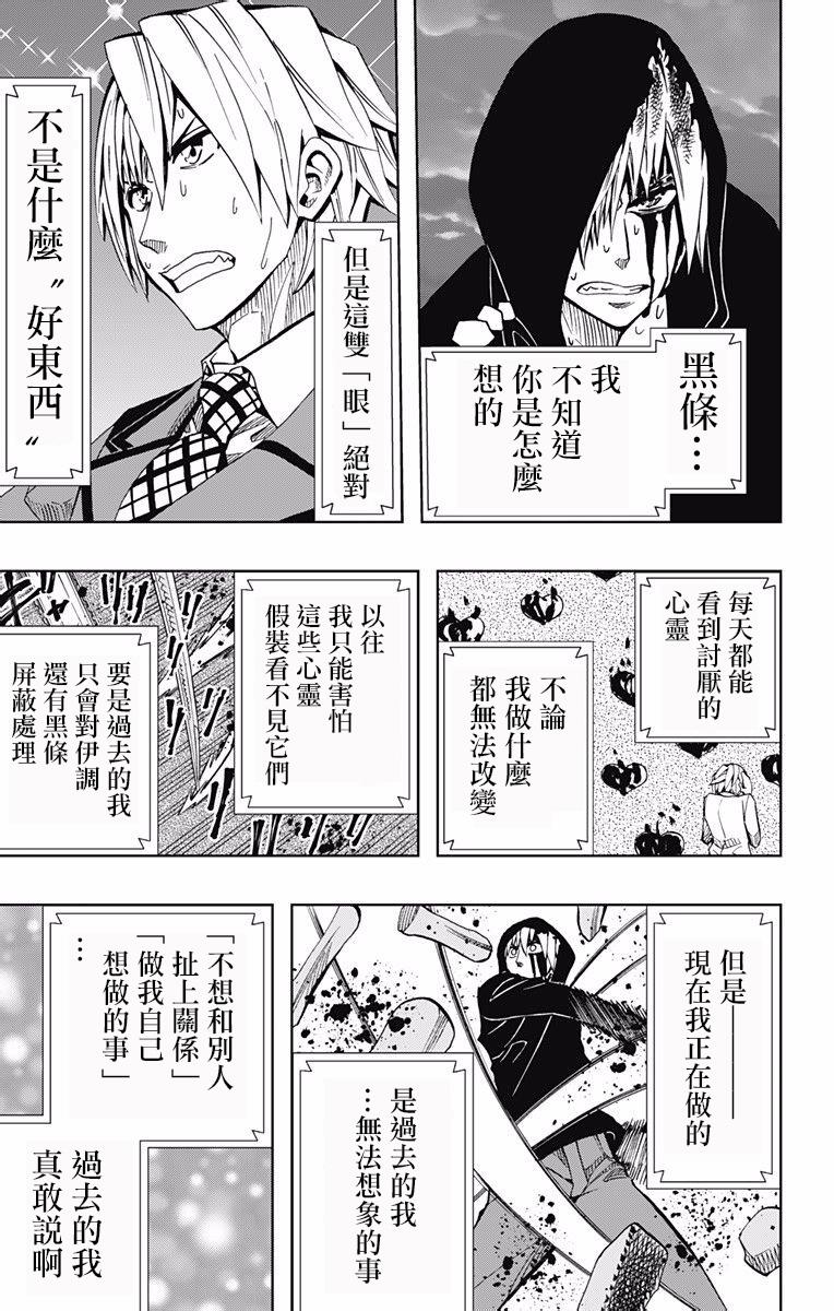 《Soul Catcher(s)》第73话 梦与希望、憧憬、勇气 第5页