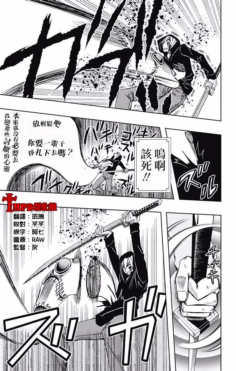 《Soul Catcher(s)》第73话 梦与希望、憧憬、勇气 第7页