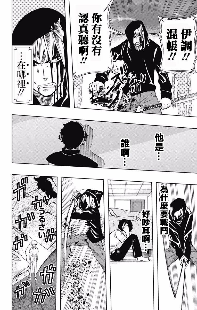 《Soul Catcher(s)》第73话 梦与希望、憧憬、勇气 第8页