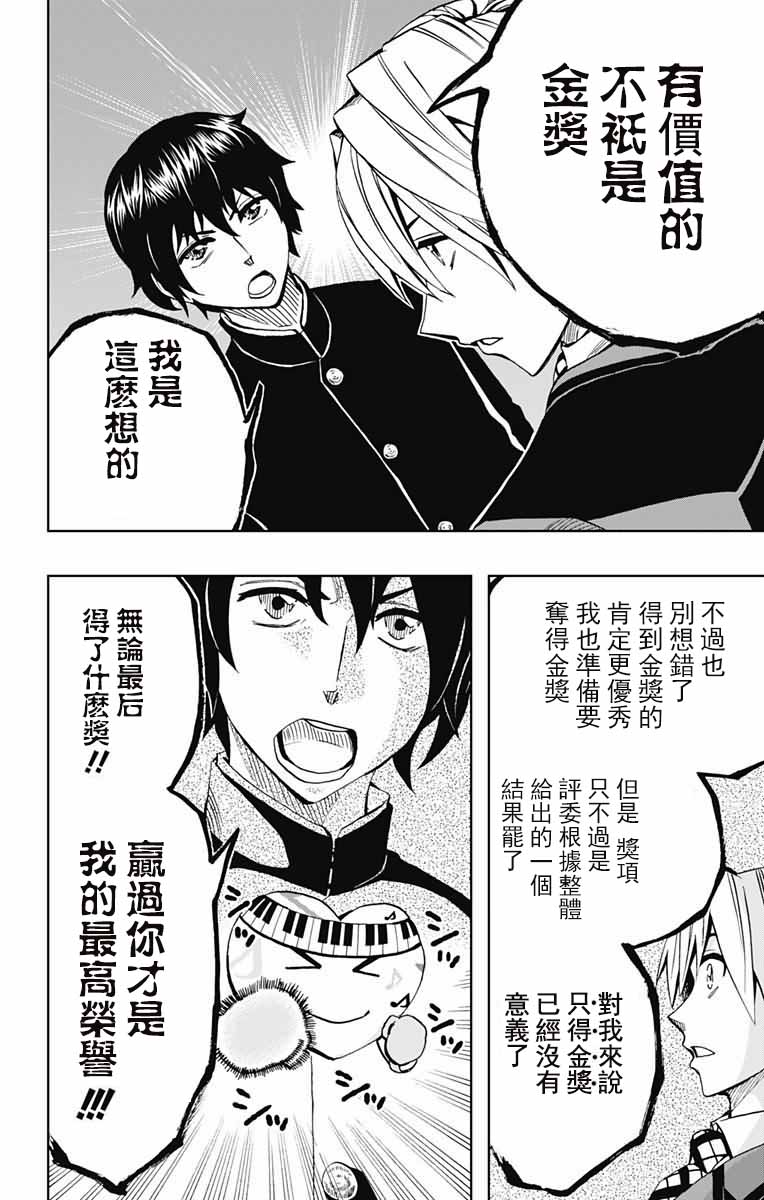 《Soul Catcher(s)》第76话 前进方向 第14页