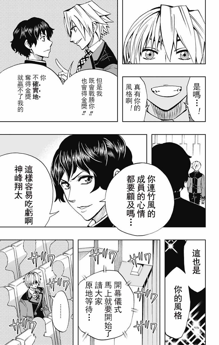 《Soul Catcher(s)》第76话 前进方向 第15页