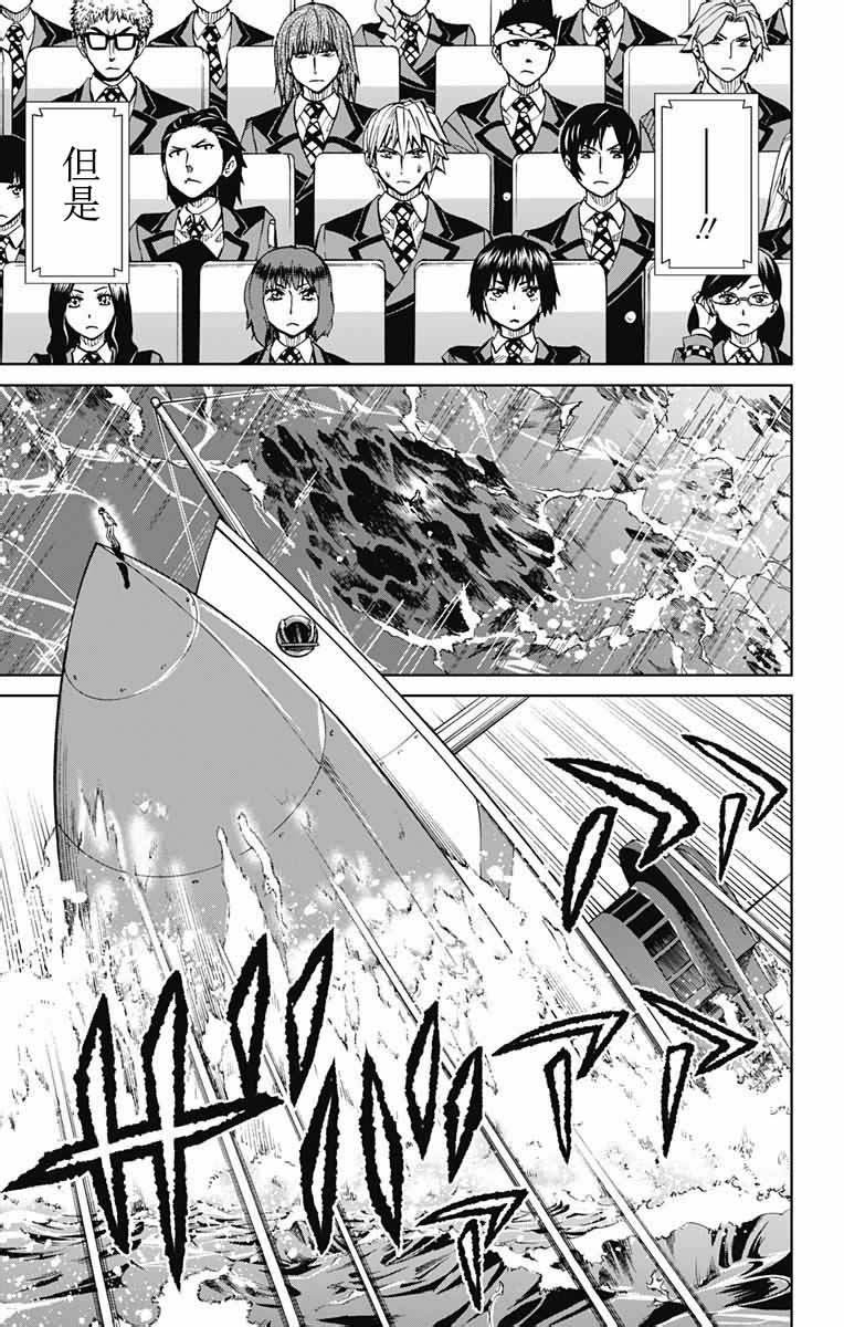 《Soul Catcher(s)》第76话 前进方向 第17页
