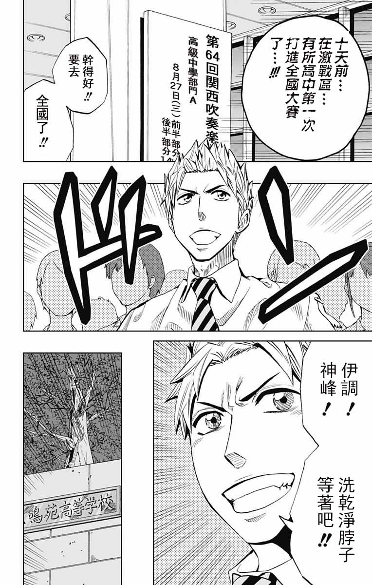 《Soul Catcher(s)》第76话 前进方向 第4页