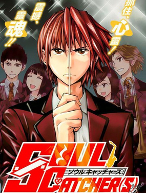 《Soul Catcher(s)》漫画封面图 - tl漫画
