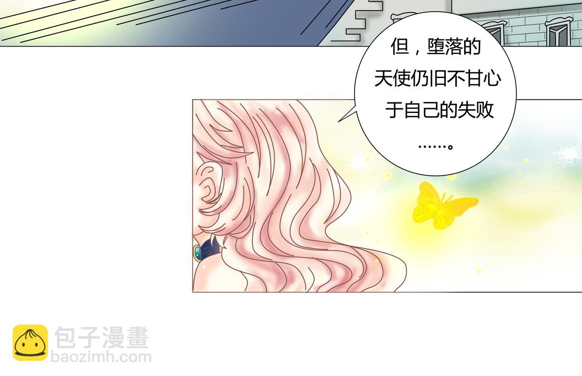 《断罪的挽歌》序章 第11页