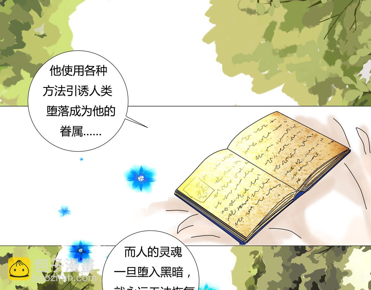 《断罪的挽歌》序章 第12页