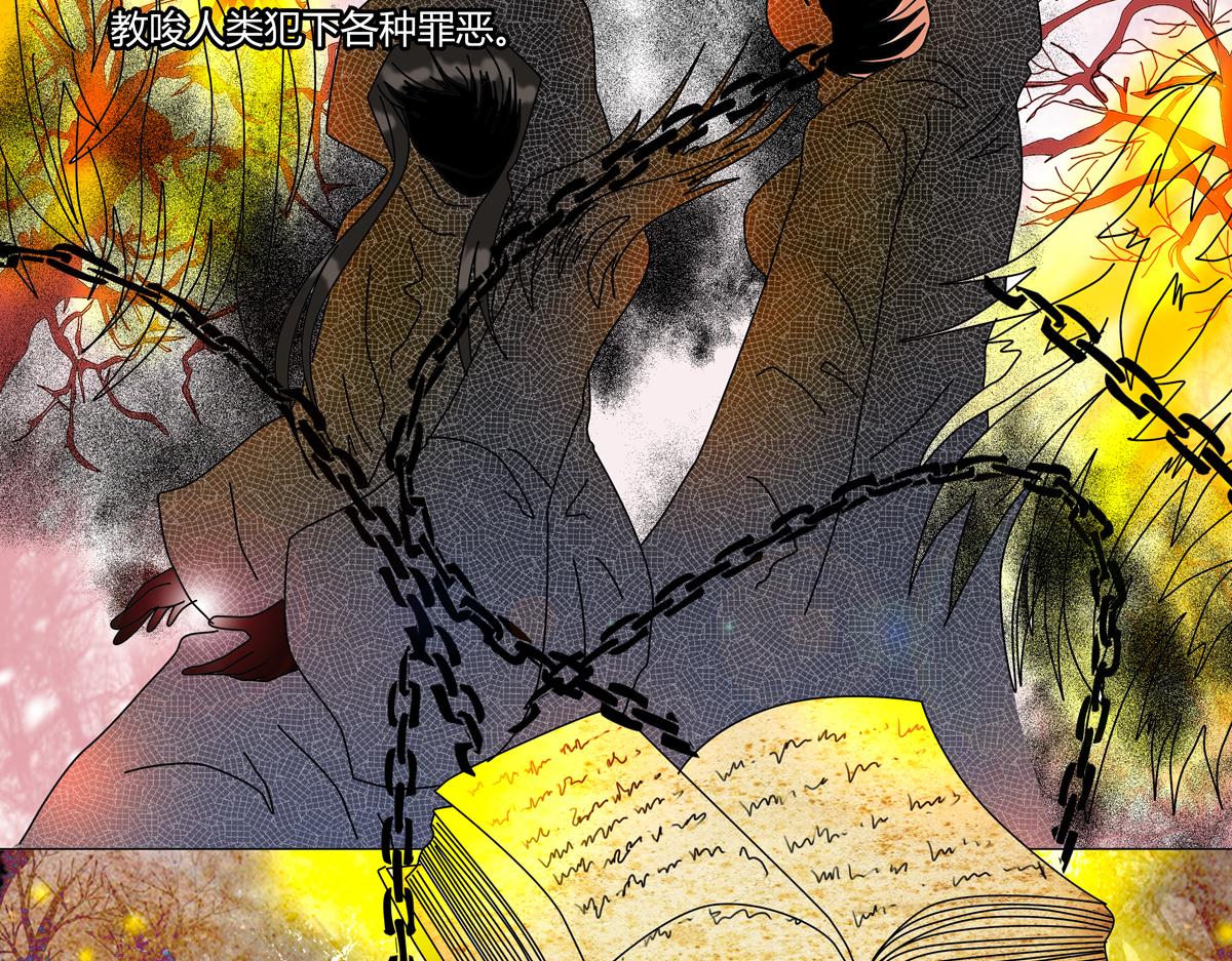 《断罪的挽歌》序章 第17页