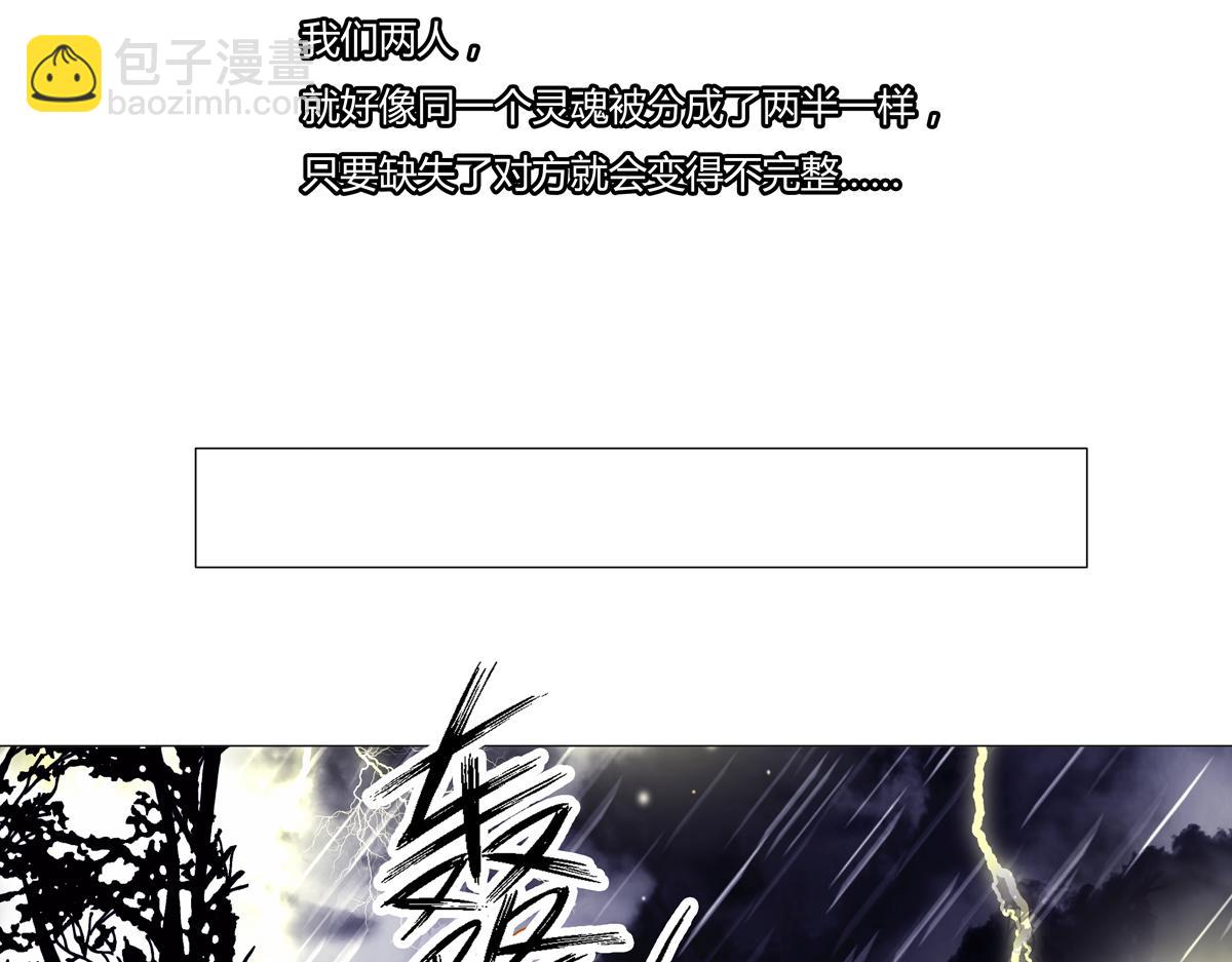 《断罪的挽歌》序章 第22页