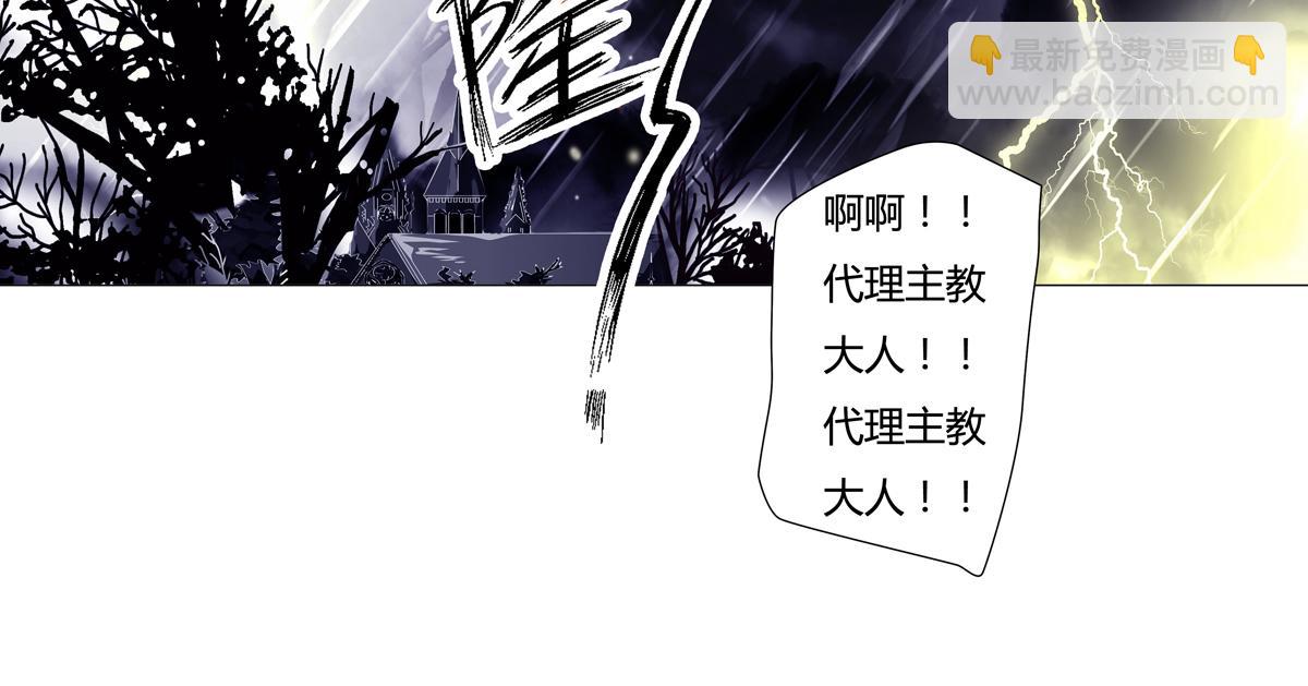 《断罪的挽歌》序章 第23页