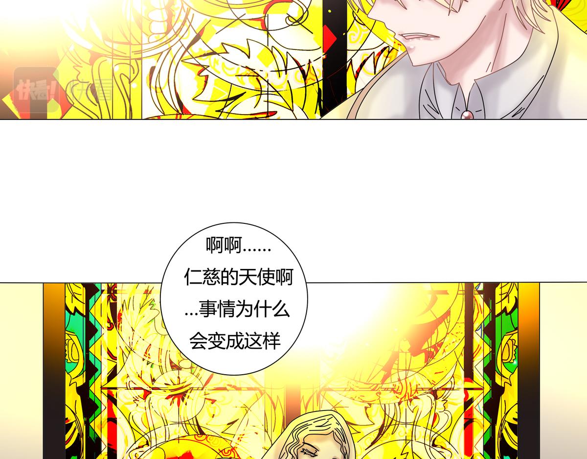 《断罪的挽歌》序章 第26页