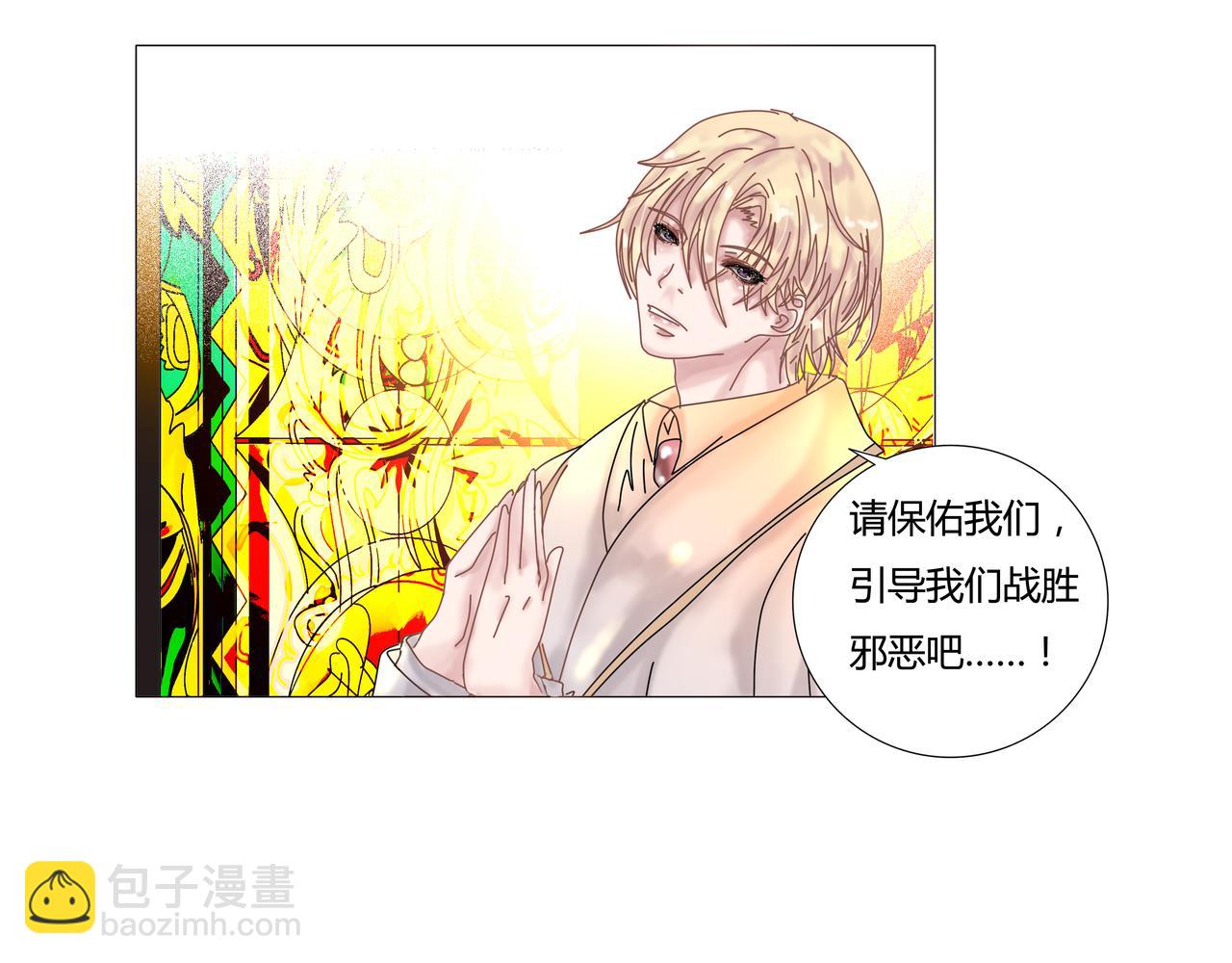 《断罪的挽歌》序章 第28页