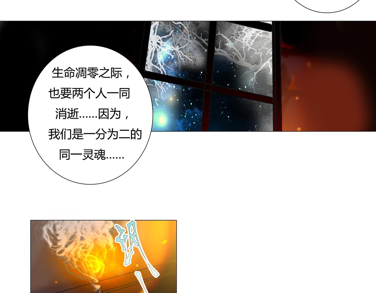 《断罪的挽歌》序章 第35页