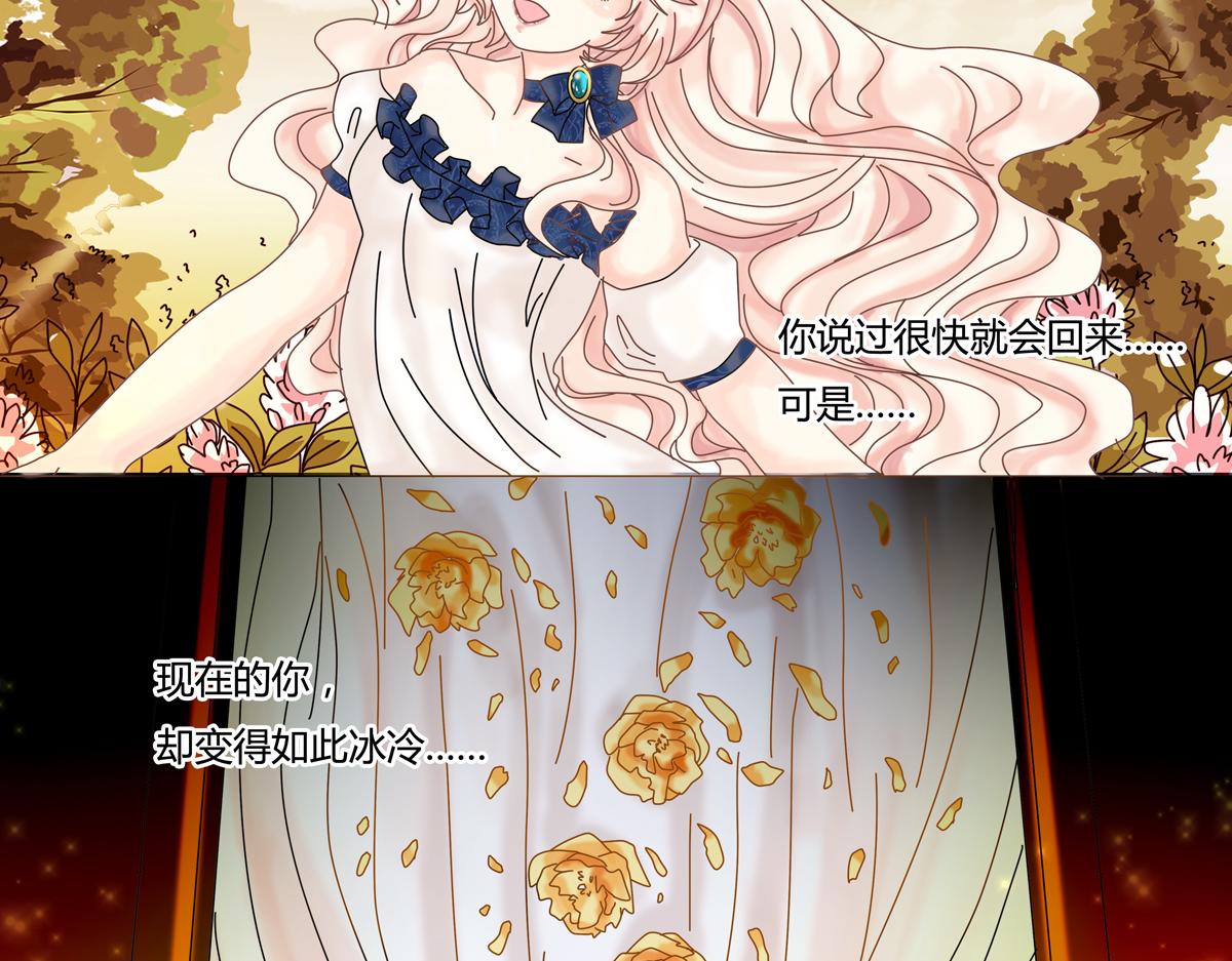 《断罪的挽歌》序章 第42页