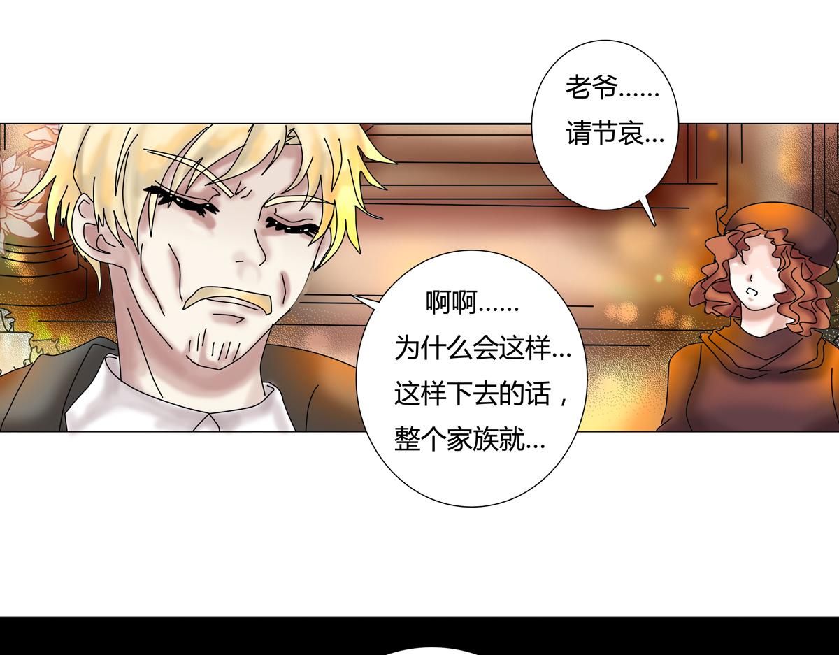 《断罪的挽歌》序章 第45页