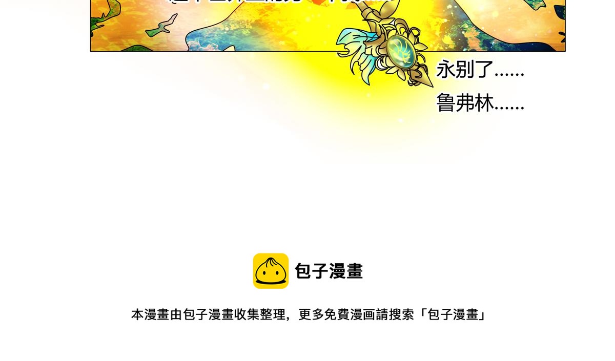 《断罪的挽歌》序章 第48页