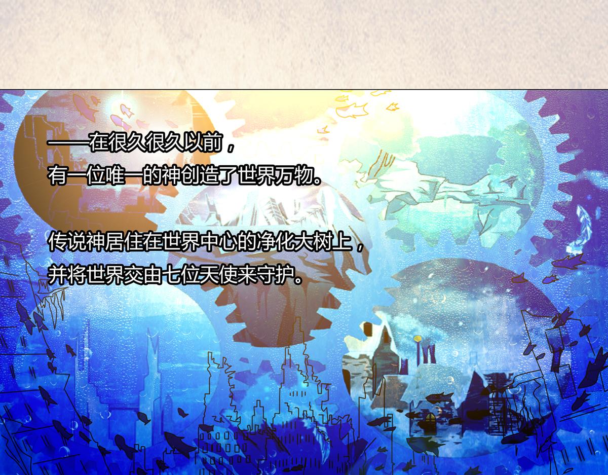 《断罪的挽歌》序章 第5页