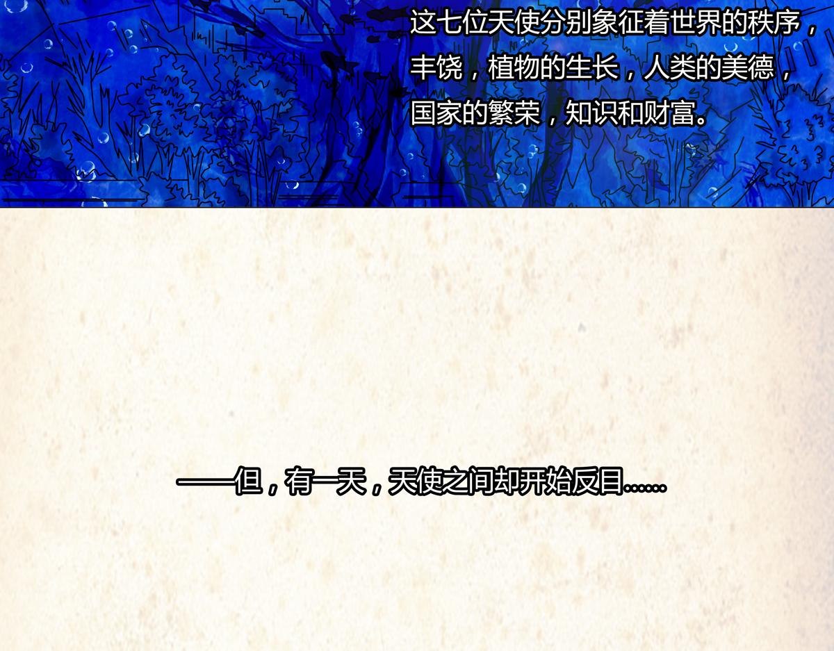 《断罪的挽歌》序章 第6页