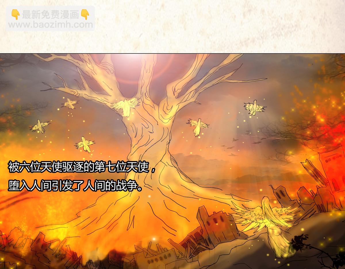 《断罪的挽歌》序章 第7页