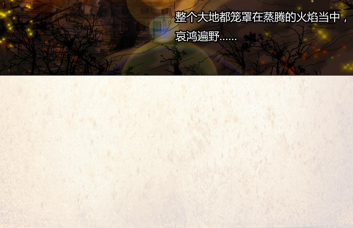 《断罪的挽歌》序章 第8页