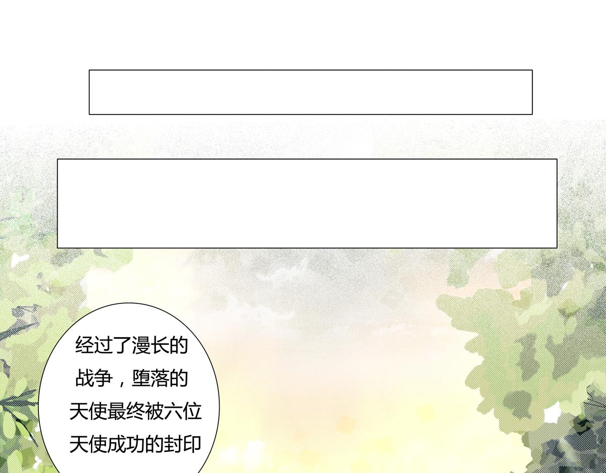 《断罪的挽歌》序章 第9页