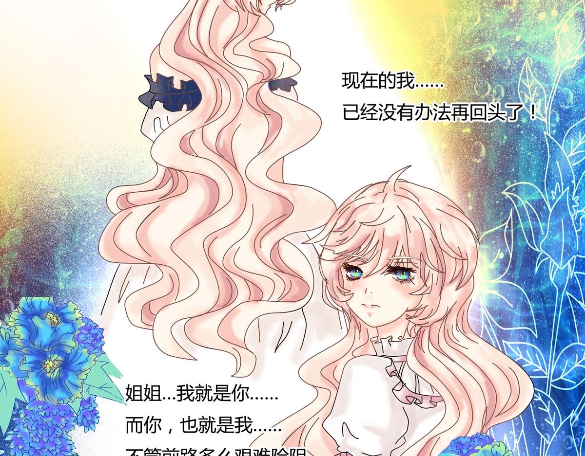 《断罪的挽歌》第一章 启程三 第13页