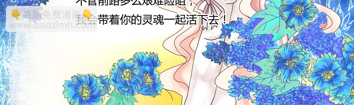 《断罪的挽歌》第一章 启程三 第14页