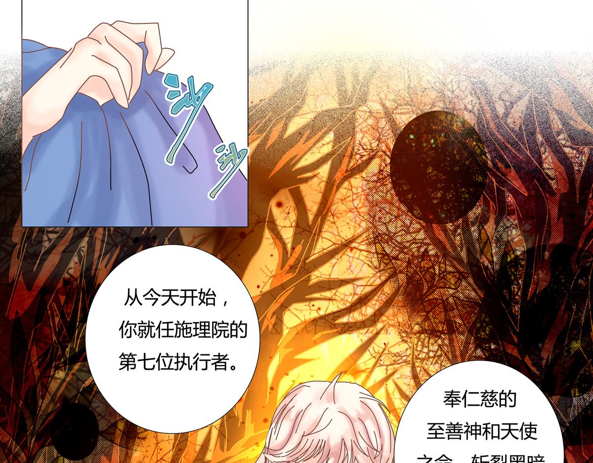 《断罪的挽歌》第一章 启程三 第16页