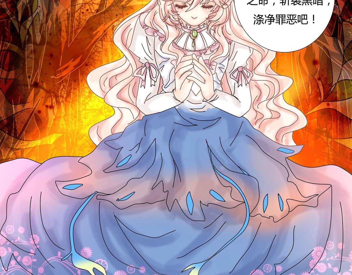 《断罪的挽歌》第一章 启程三 第17页