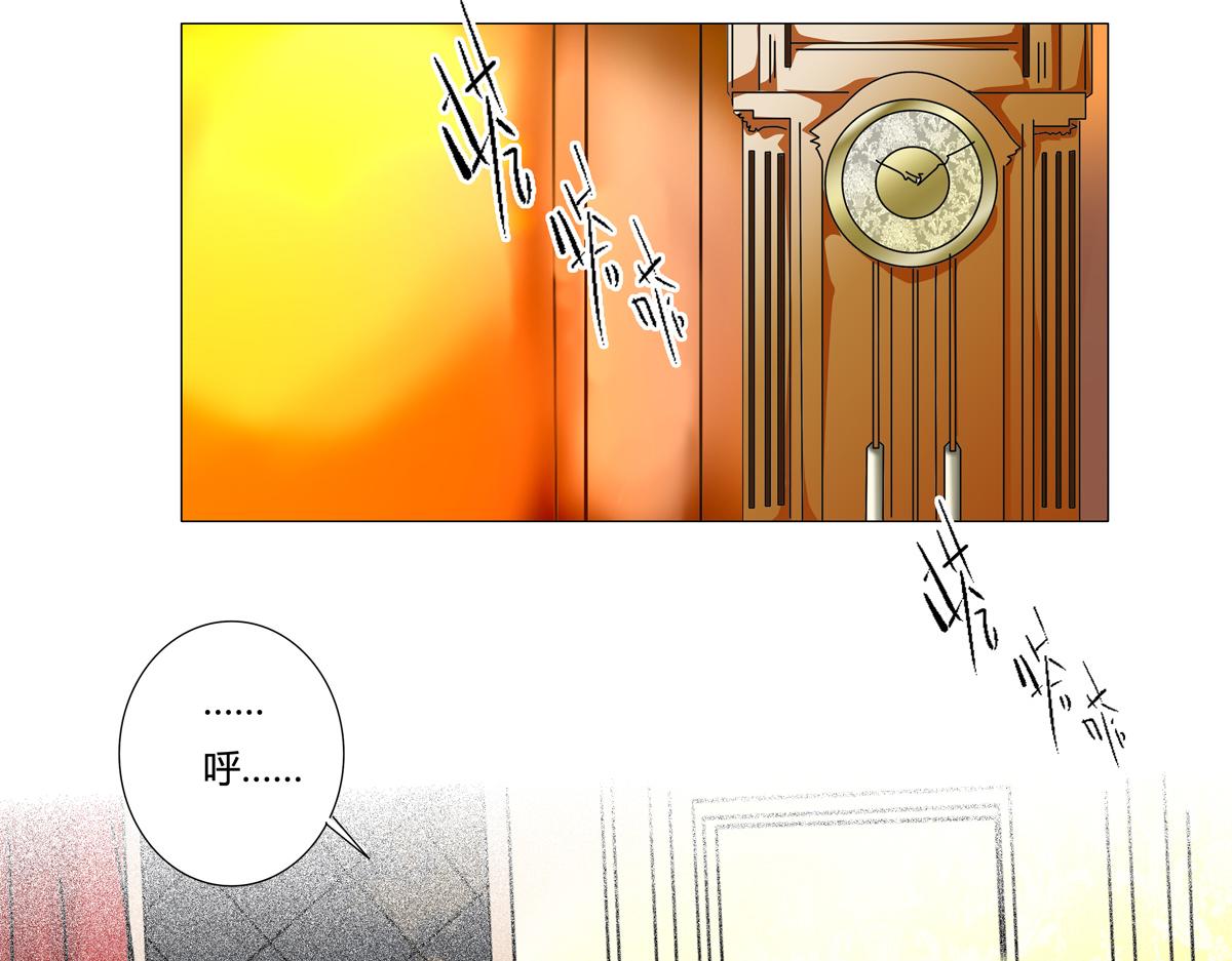 《断罪的挽歌》第一章 启程三 第23页