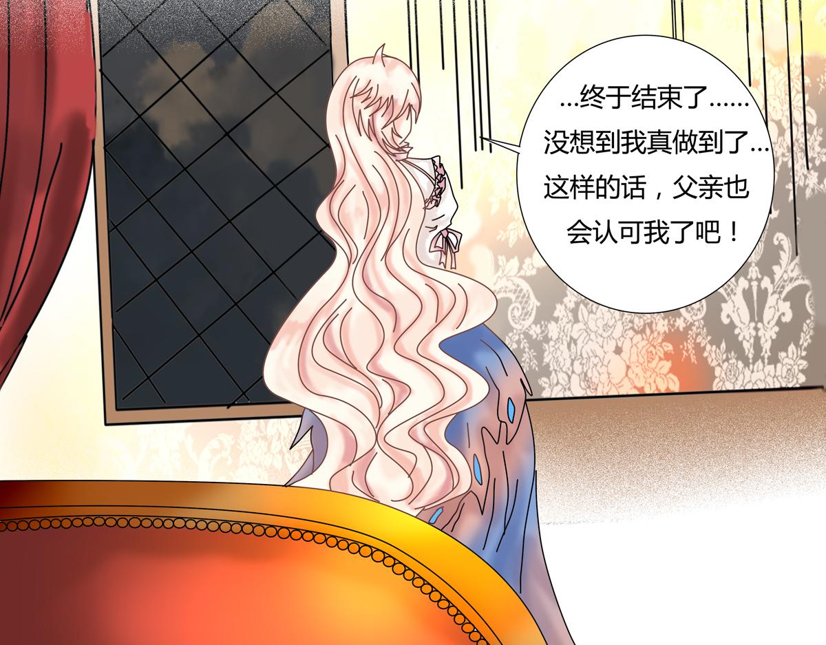 《断罪的挽歌》第一章 启程三 第24页