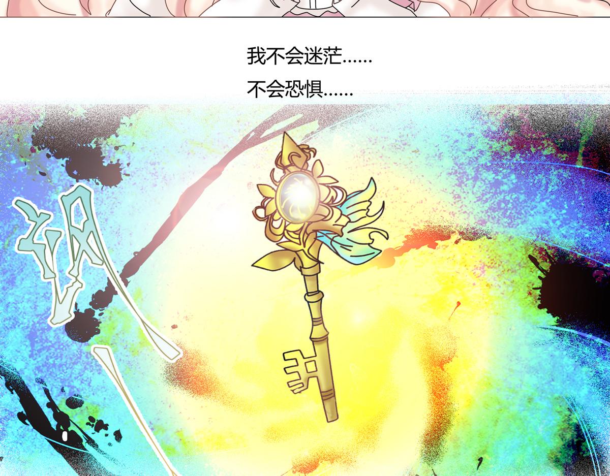 《断罪的挽歌》第一章 启程三 第2页