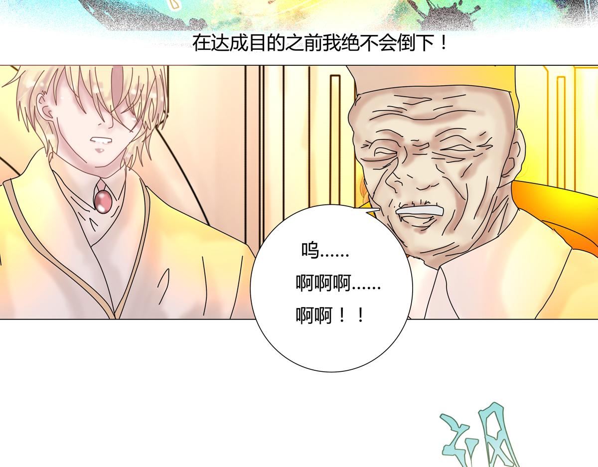 《断罪的挽歌》第一章 启程三 第3页