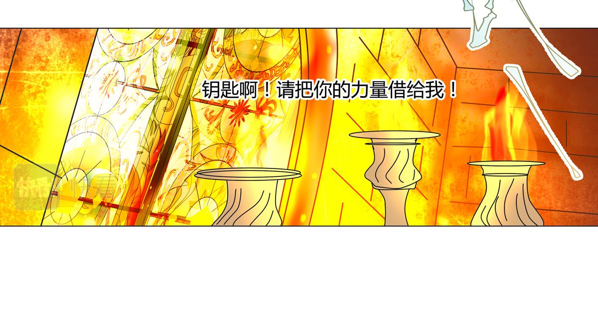 《断罪的挽歌》第一章 启程三 第4页