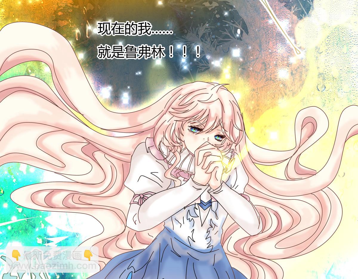 《断罪的挽歌》第一章 启程三 第6页