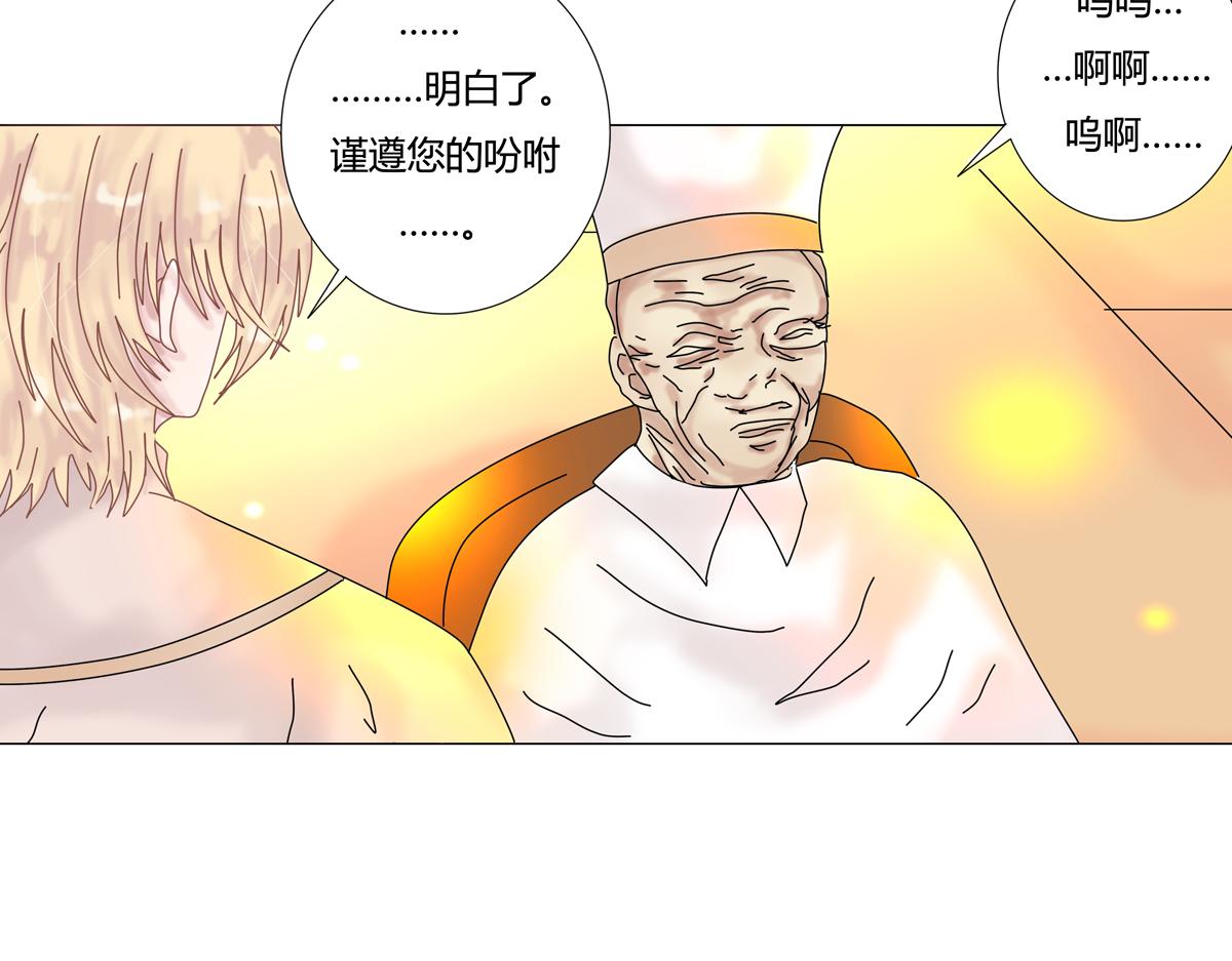 《断罪的挽歌》第一章 启程二 第16页