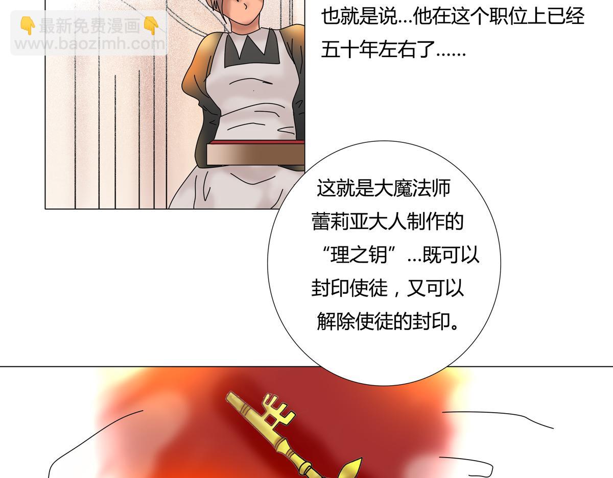 《断罪的挽歌》第一章 启程二 第18页