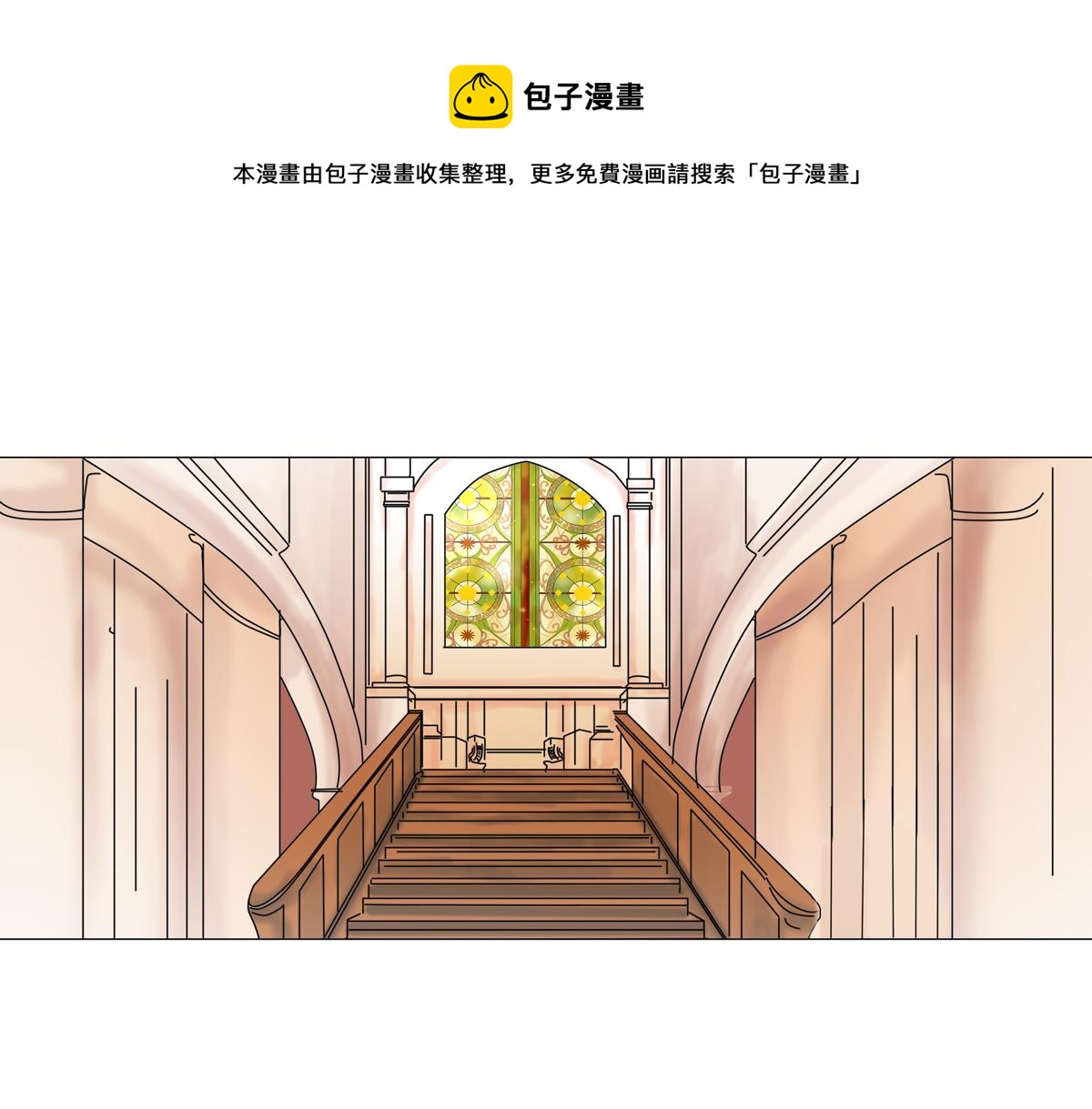 《断罪的挽歌》第一章 启程二 第1页
