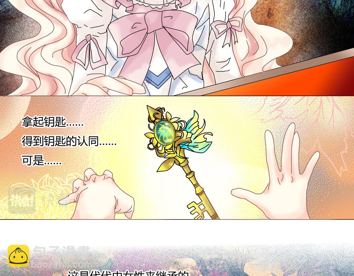 《断罪的挽歌》第一章 启程二 第21页
