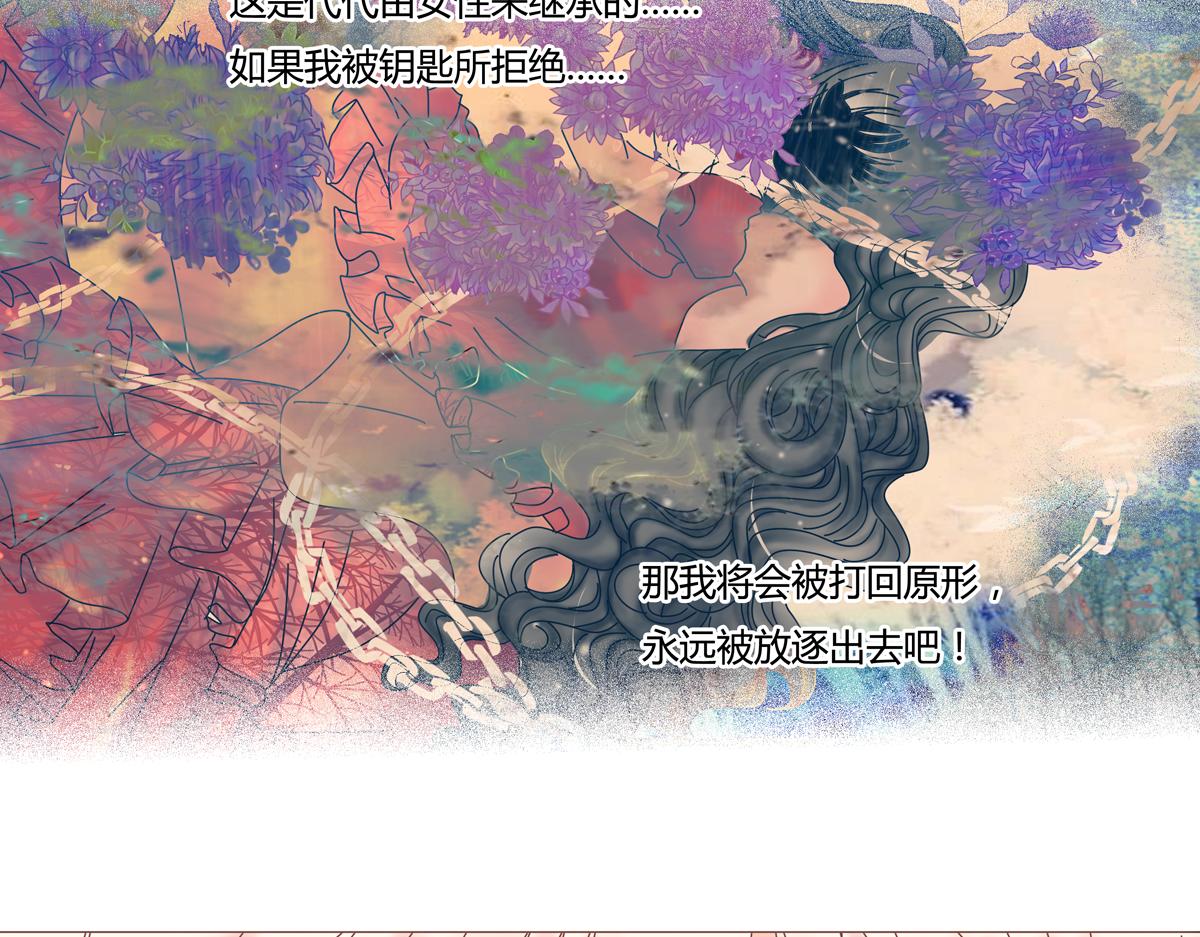 《断罪的挽歌》第一章 启程二 第22页
