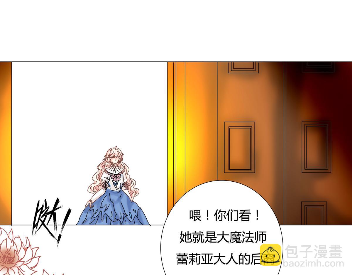 《断罪的挽歌》第一章 启程二 第2页