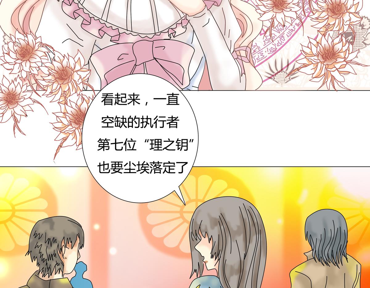 《断罪的挽歌》第一章 启程二 第4页