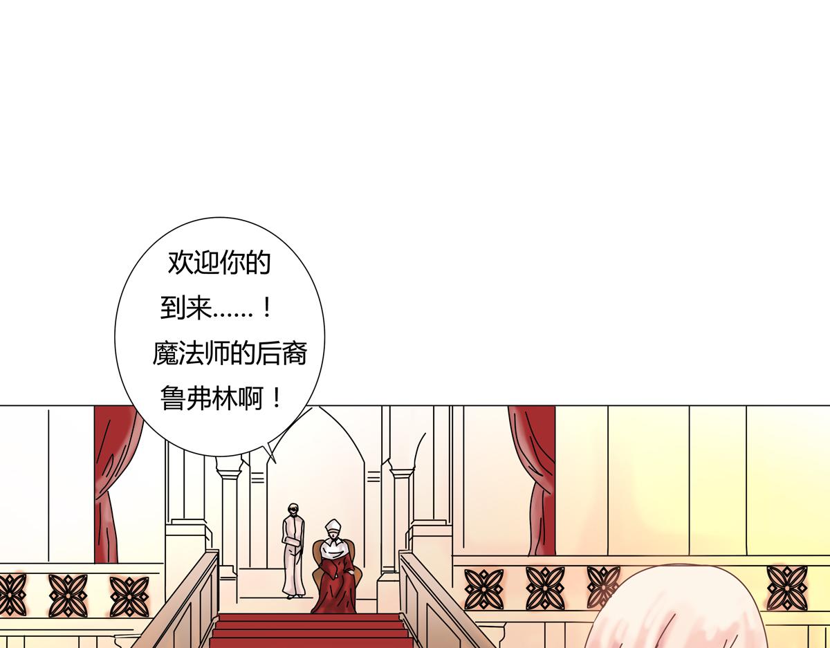 《断罪的挽歌》第一章 启程二 第9页