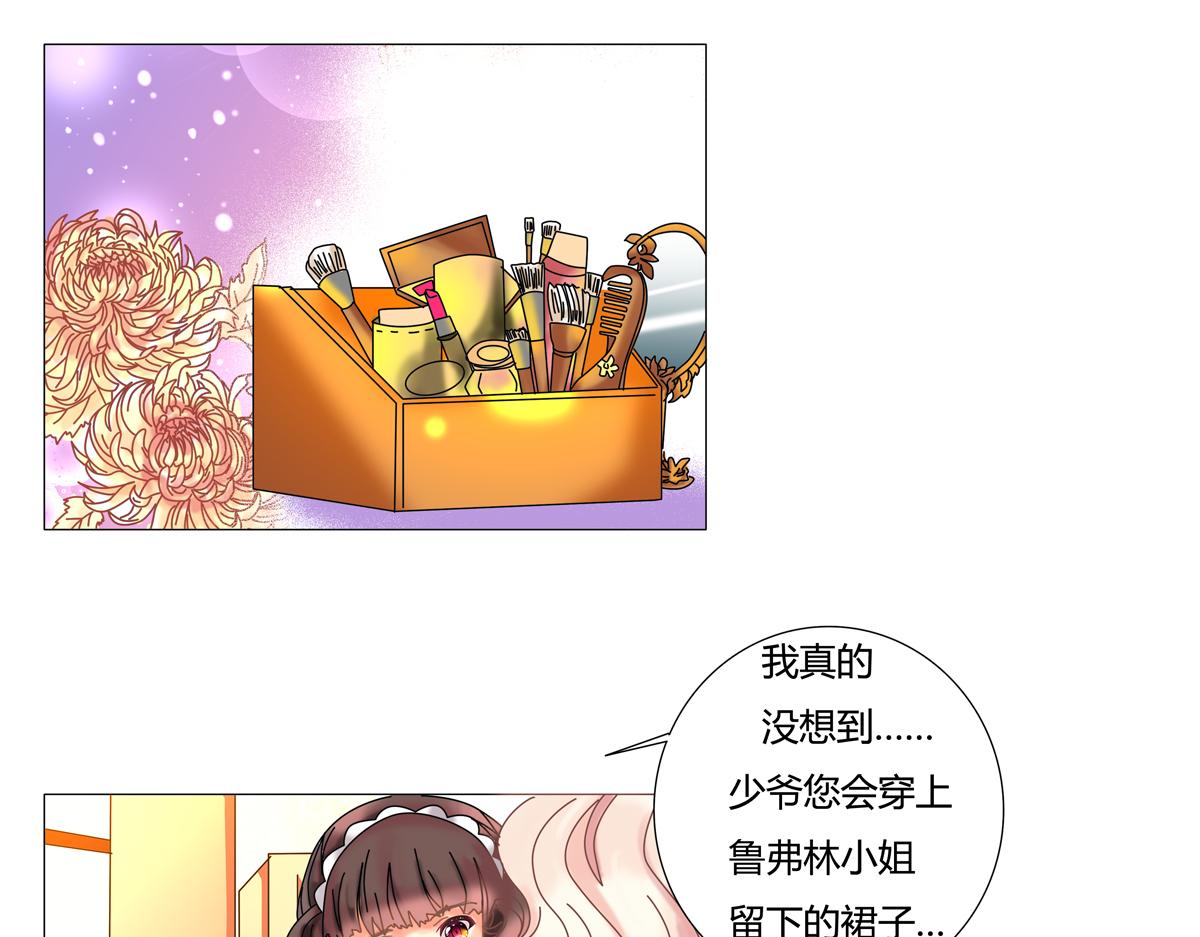 《断罪的挽歌》第一章 启程一 第10页