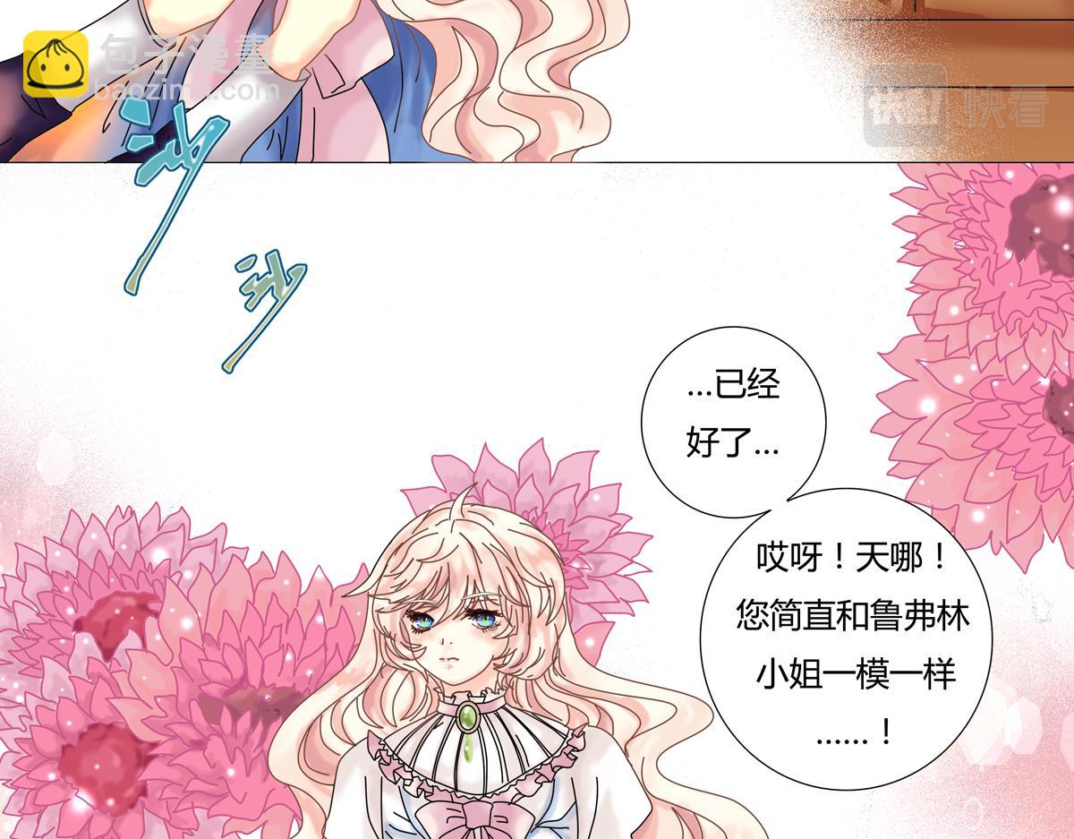《断罪的挽歌》第一章 启程一 第12页