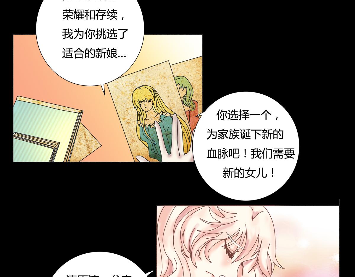 《断罪的挽歌》第一章 启程一 第20页