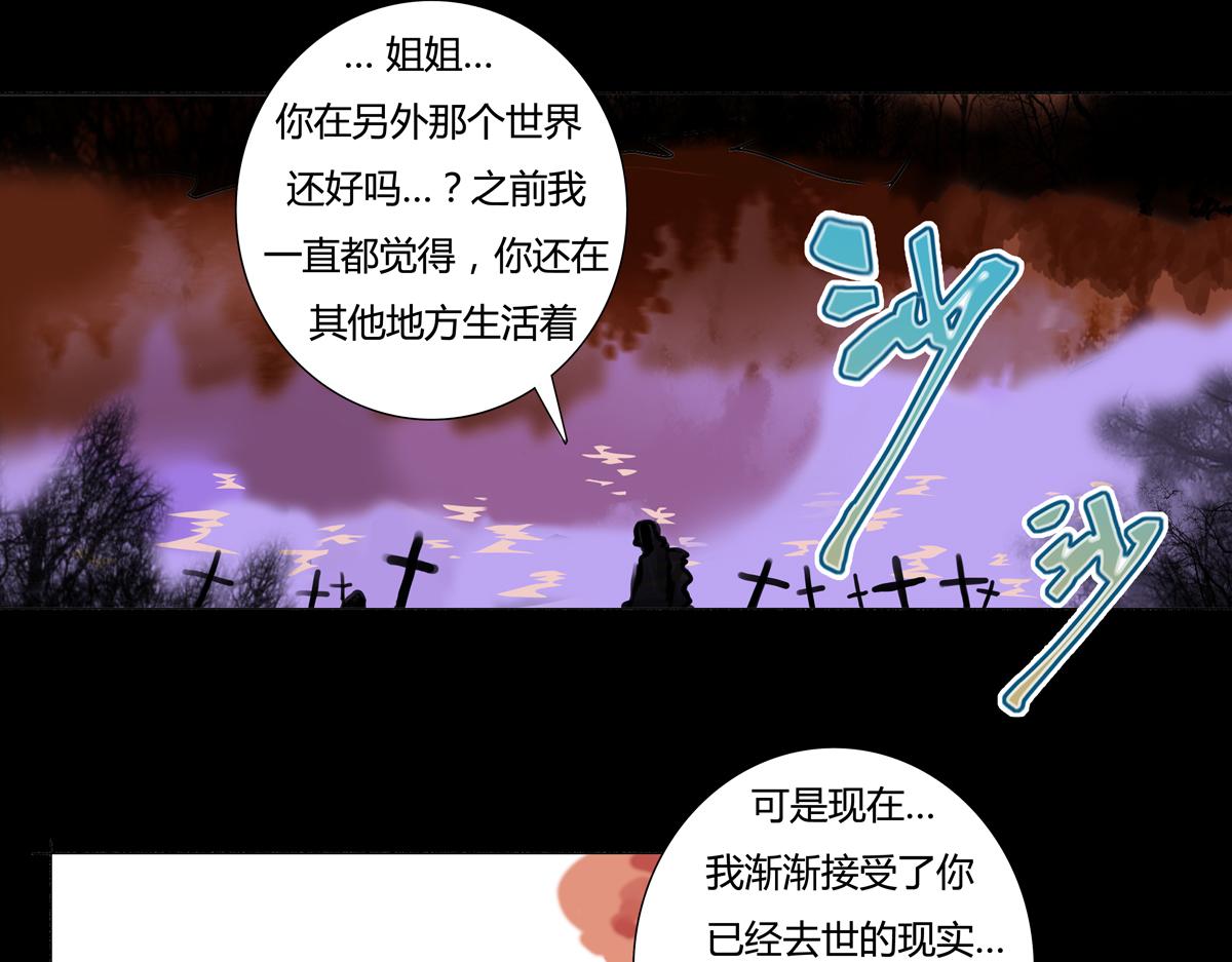 《断罪的挽歌》第一章 启程一 第24页