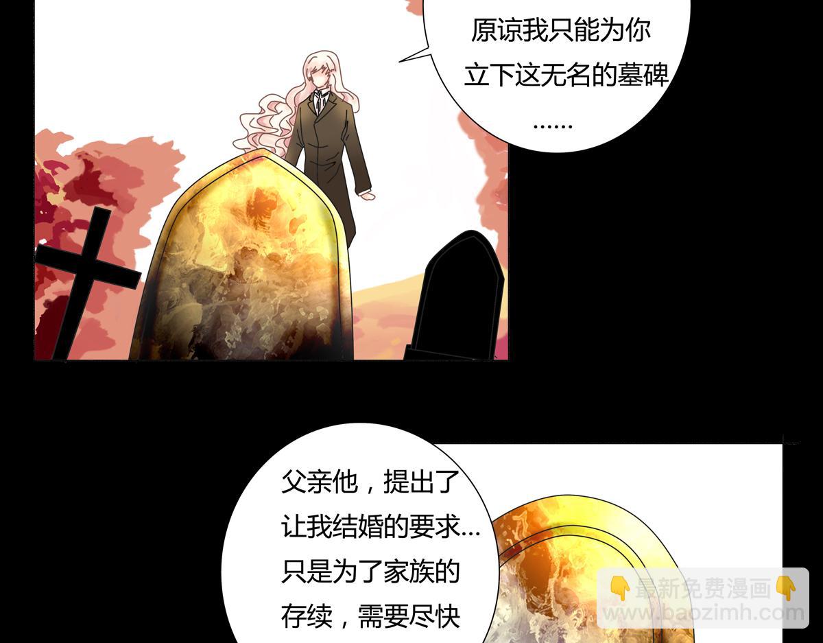 《断罪的挽歌》第一章 启程一 第25页