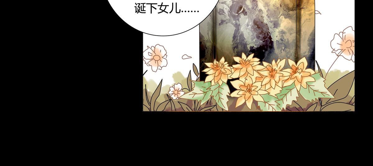 《断罪的挽歌》第一章 启程一 第26页